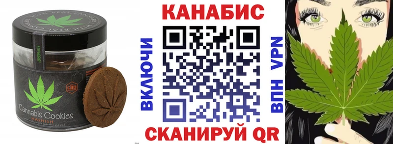 Печенье с ТГК конопля  Малоярославец 