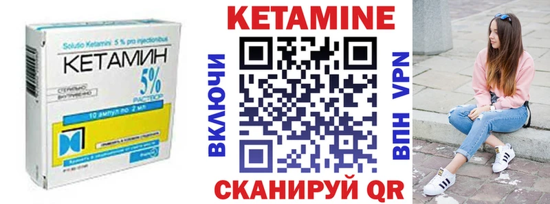 Кетамин VHQ  Малоярославец 