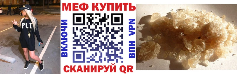 МЕФ мяу мяу  купить наркотик  Малоярославец 